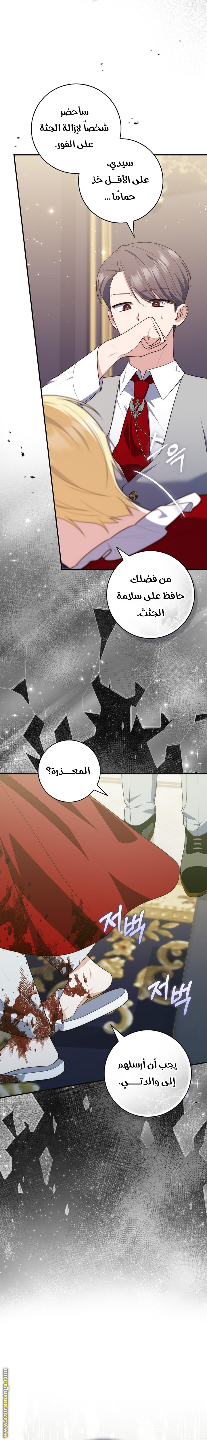 Read A fortune telling princess AR Manga Online