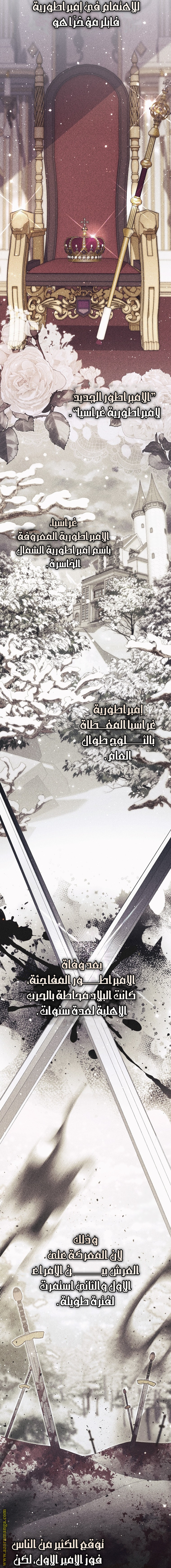 Read A fortune telling princess AR Manga Online