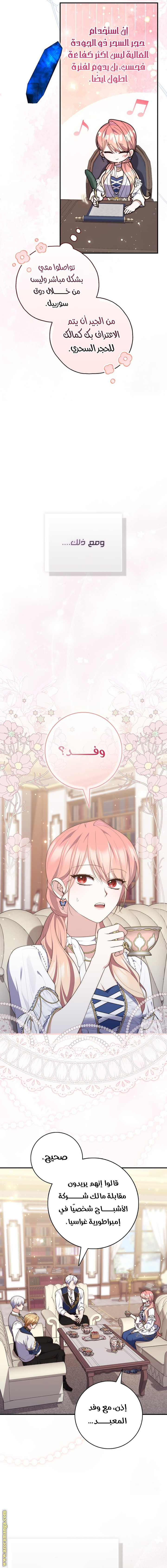 Read A fortune telling princess AR Manga Online