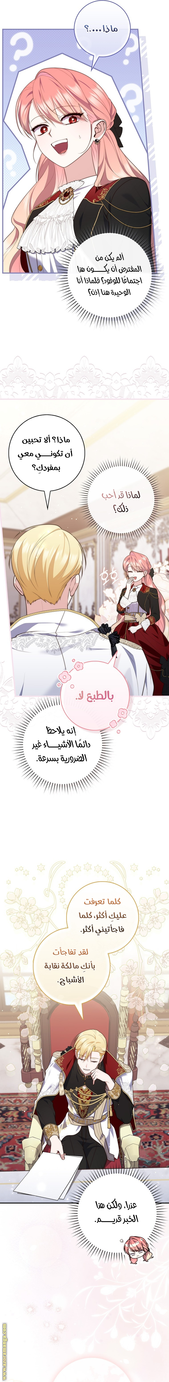 Read A fortune telling princess AR Manga Online