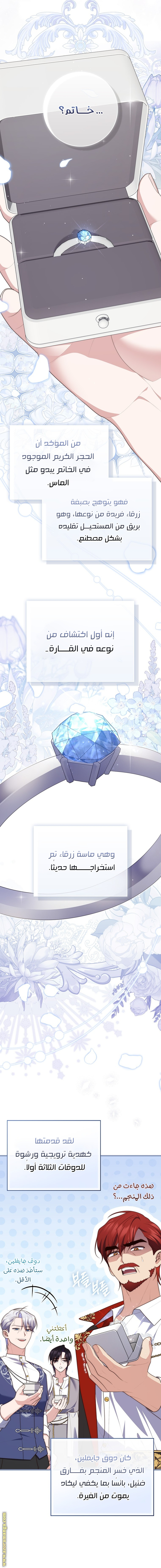 Read A fortune telling princess AR Manga Online