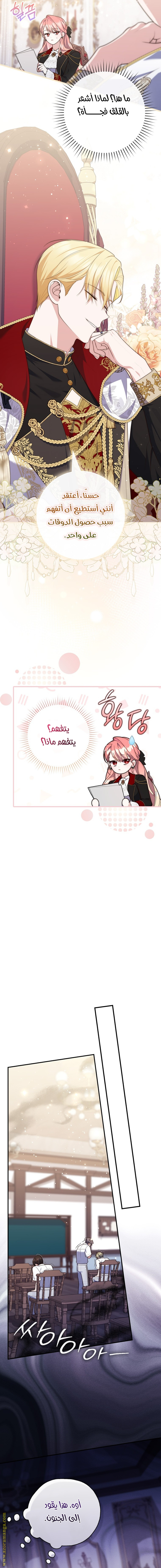 Read A fortune telling princess AR Manga Online