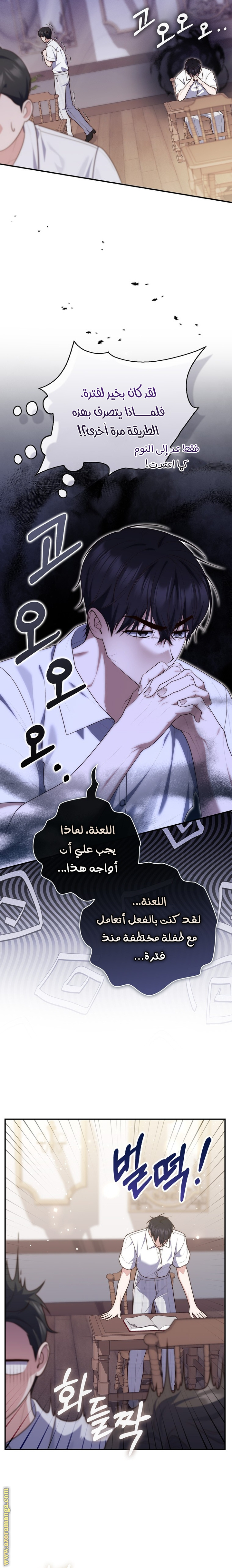 Read A fortune telling princess AR Manga Online