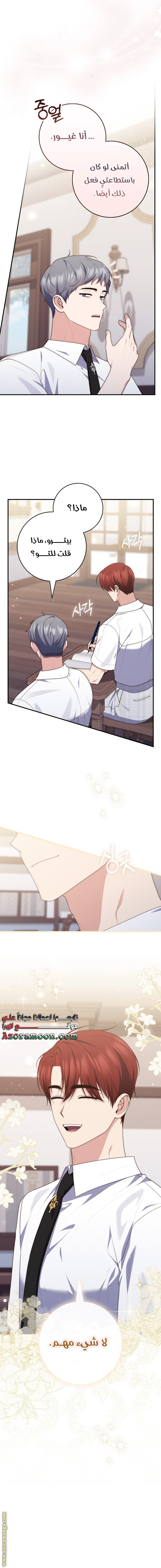 Read A fortune telling princess AR Manga Online