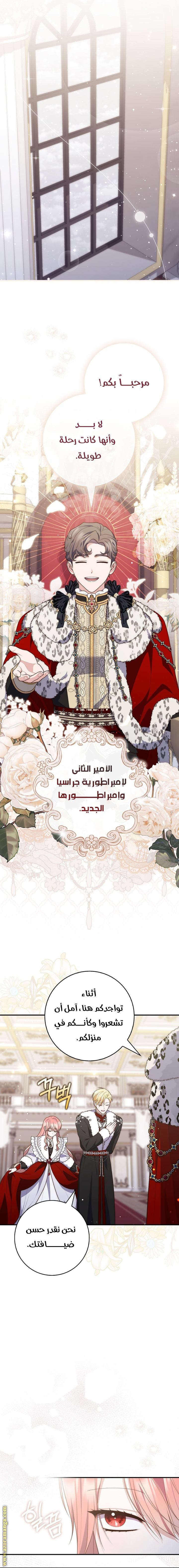 Read A fortune telling princess AR Manga Online