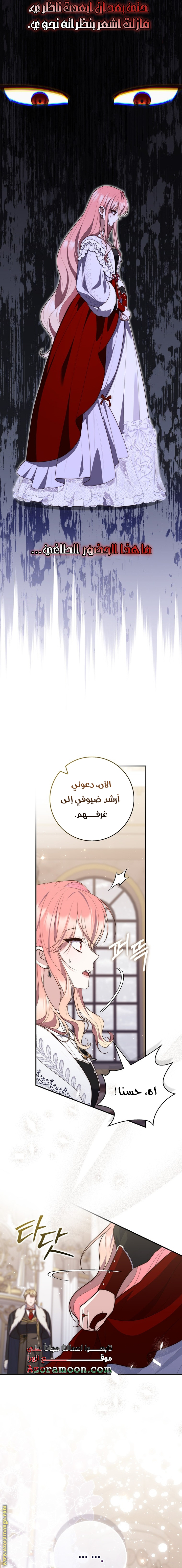 Read A fortune telling princess AR Manga Online