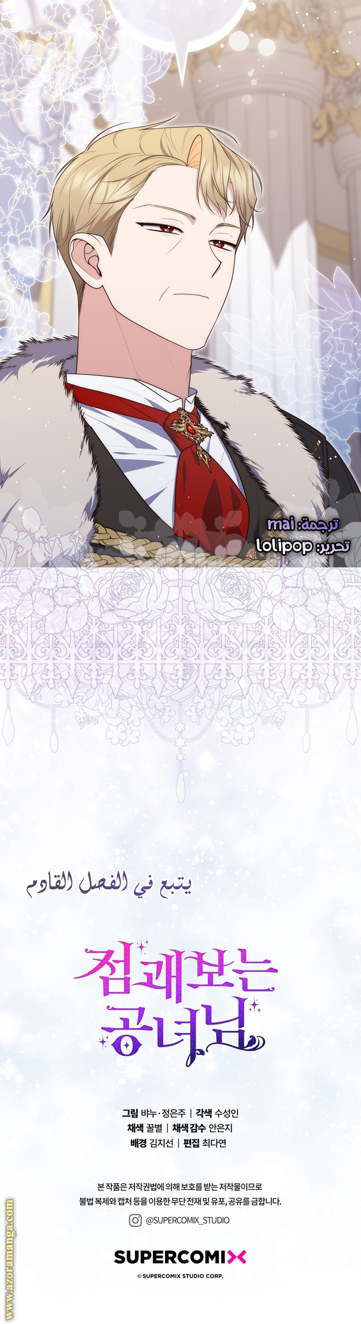 Read A fortune telling princess AR Manga Online