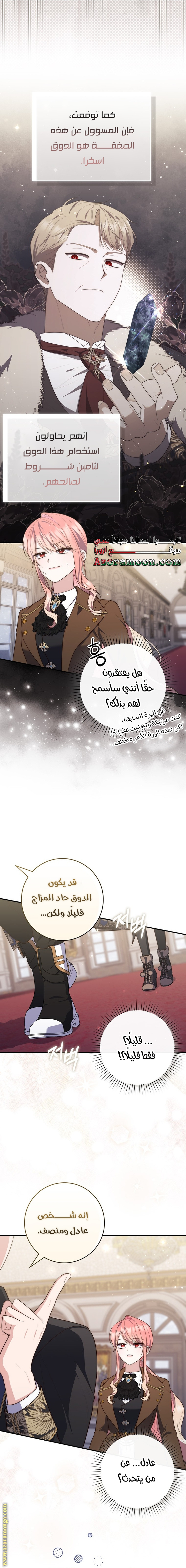 Read A fortune telling princess AR Manga Online