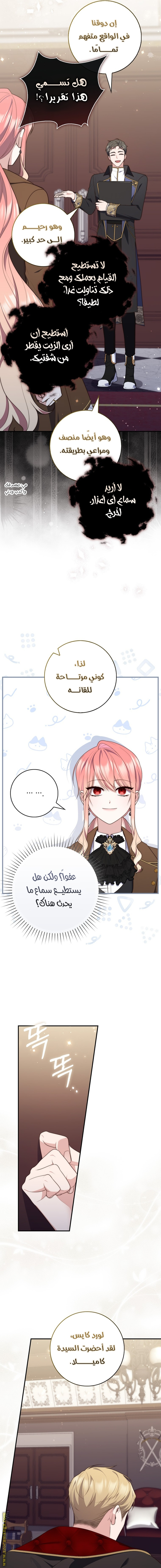 Read A fortune telling princess AR Manga Online