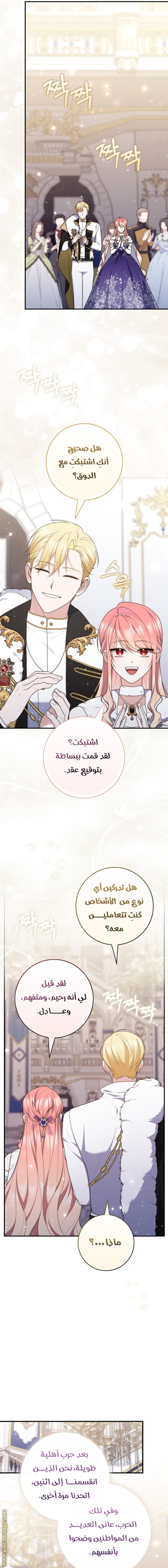 Read A fortune telling princess AR Manga Online