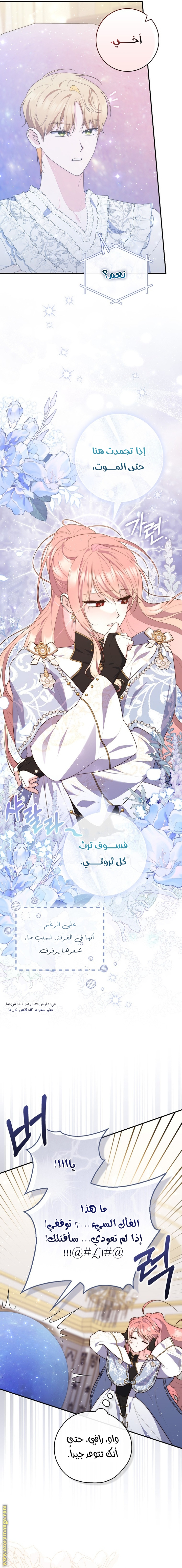 Read A fortune telling princess AR Manga Online