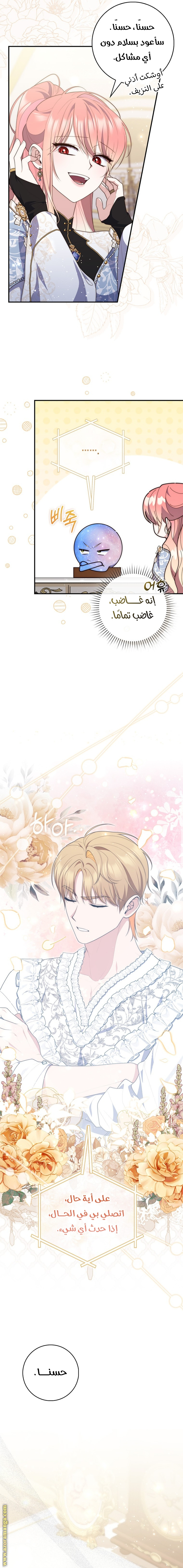 Read A fortune telling princess AR Manga Online