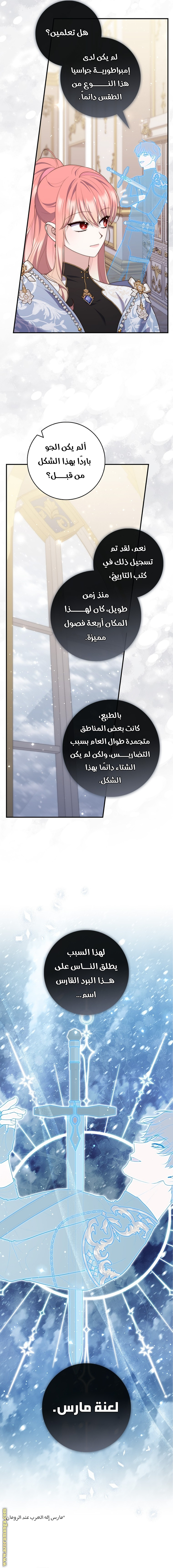 Read A fortune telling princess AR Manga Online