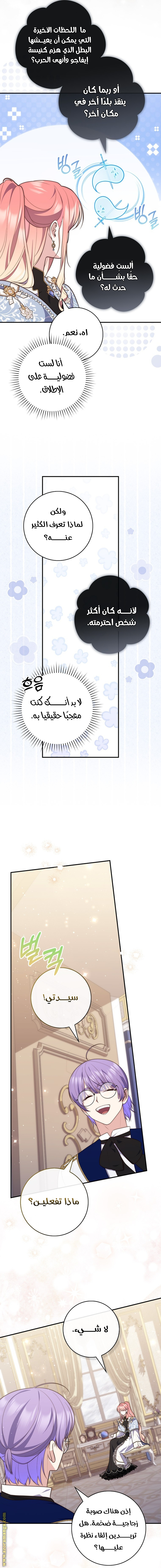 Read A fortune telling princess AR Manga Online