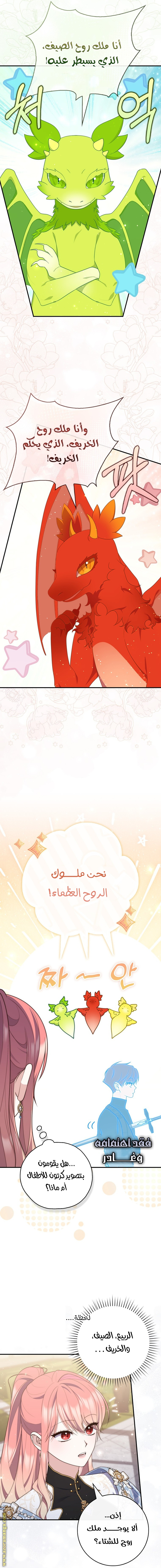 Read A fortune telling princess AR Manga Online