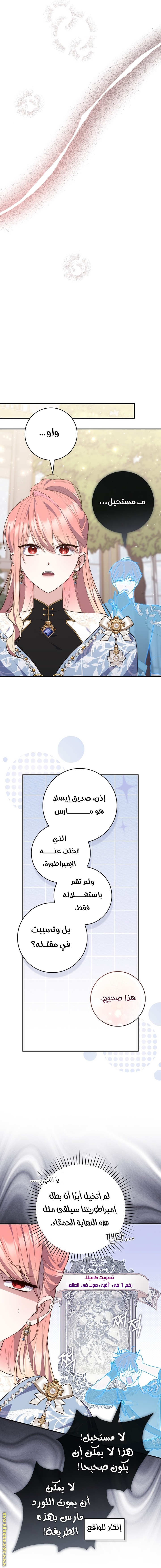 Read A fortune telling princess AR Manga Online