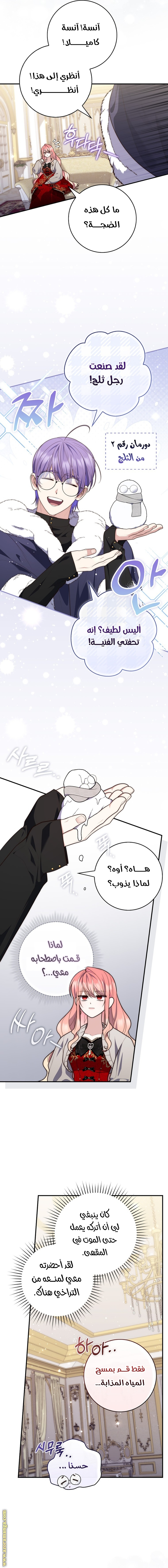 Read A fortune telling princess AR Manga Online