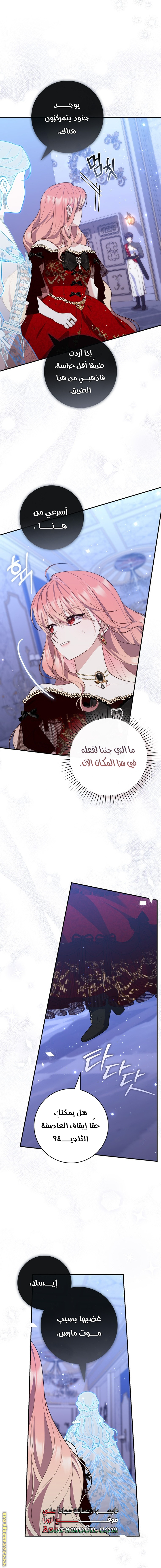 Read A fortune telling princess AR Manga Online