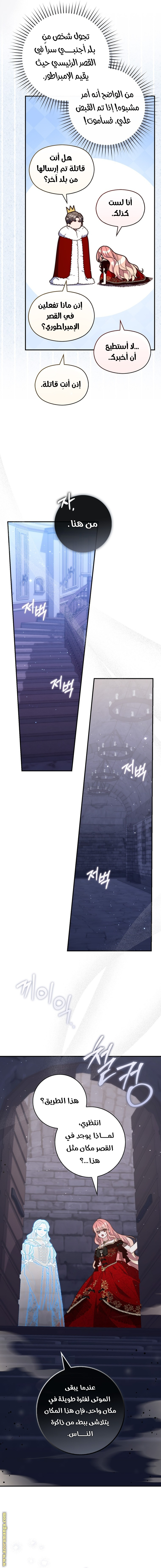 Read A fortune telling princess AR Manga Online