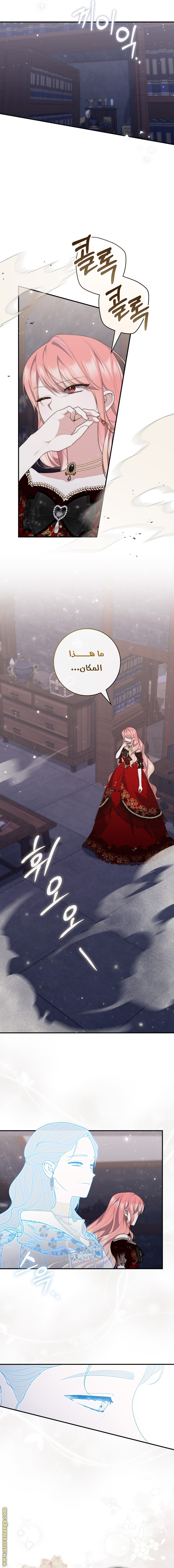 Read A fortune telling princess AR Manga Online