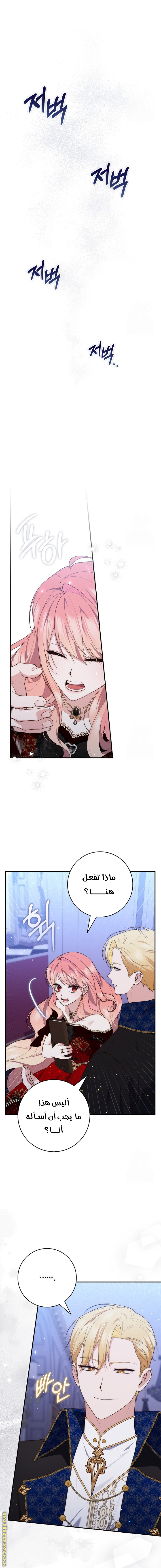 Read A fortune telling princess AR Manga Online