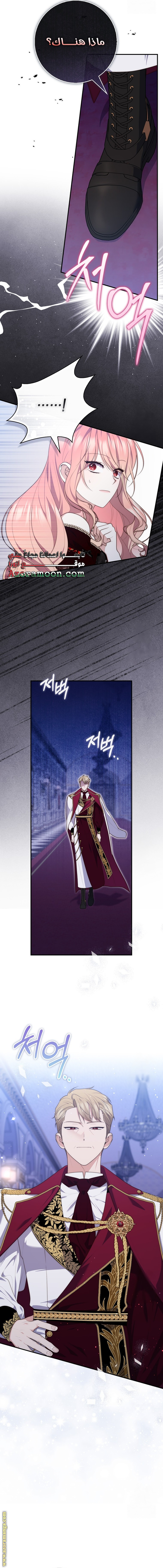 Read A fortune telling princess AR Manga Online