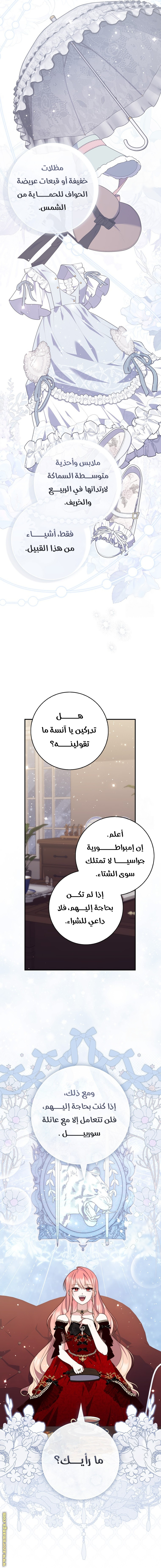 Read A fortune telling princess AR Manga Online