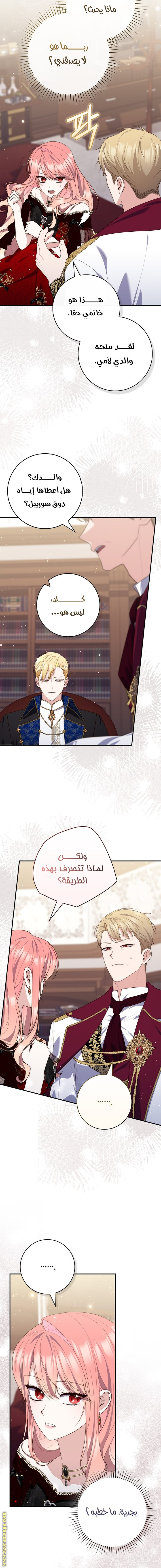 Read A fortune telling princess AR Manga Online