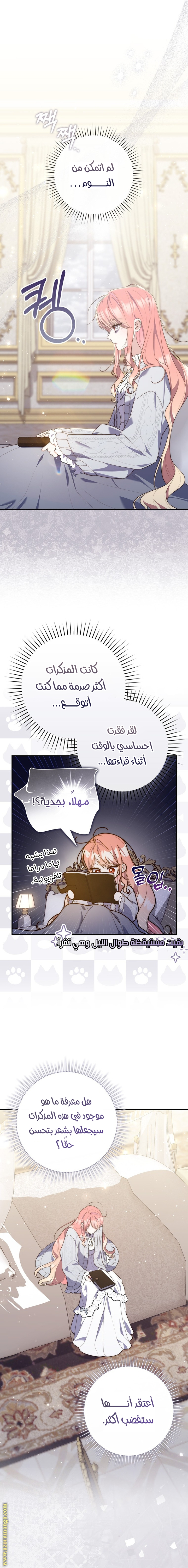 Read A fortune telling princess AR Manga Online