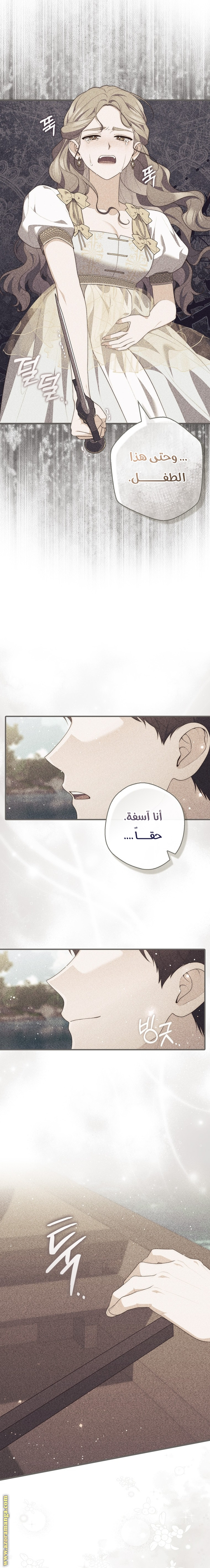 Read A fortune telling princess AR Manga Online