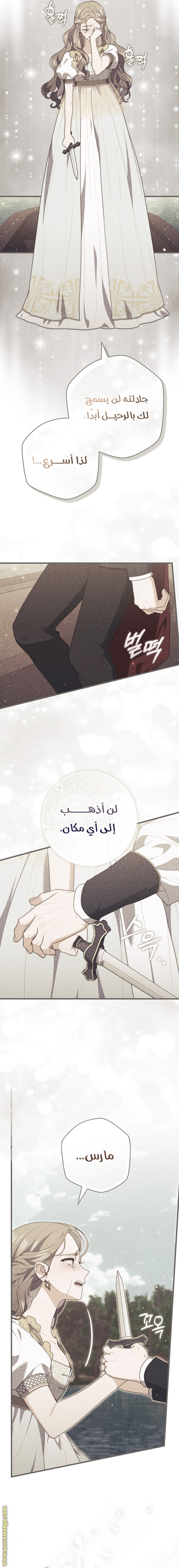 Read A fortune telling princess AR Manga Online