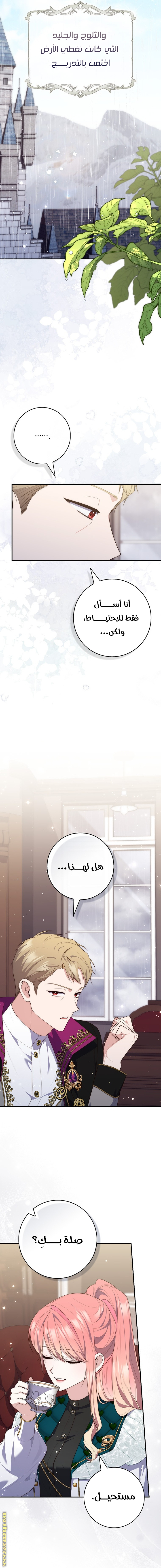 Read A fortune telling princess AR Manga Online