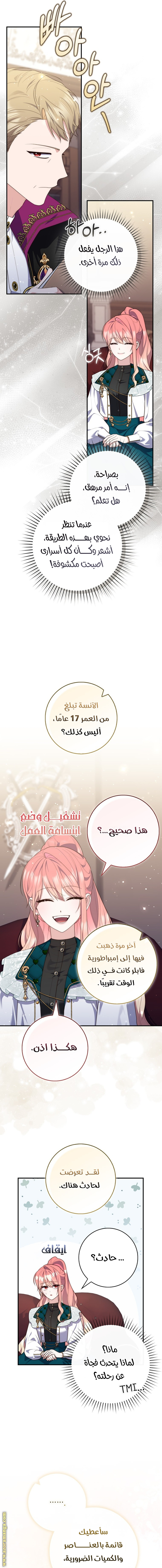 Read A fortune telling princess AR Manga Online