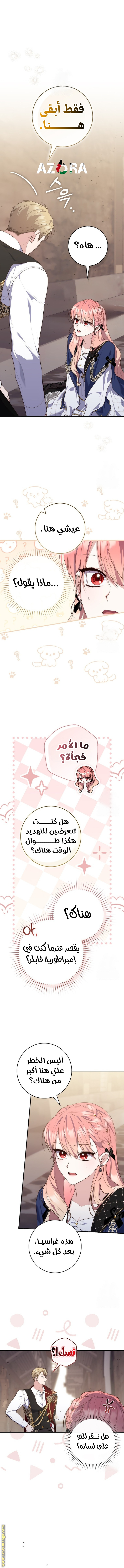 Read A fortune telling princess AR Manga Online