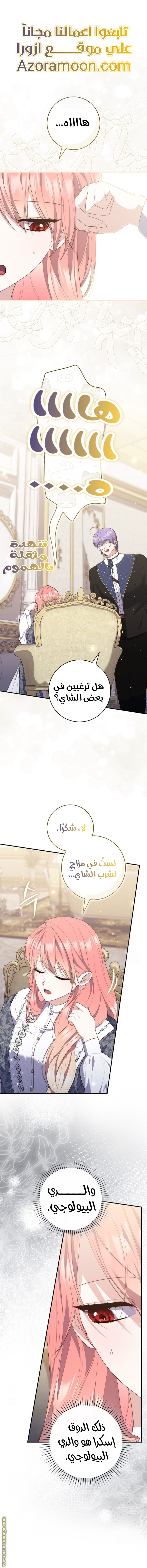 Read A fortune telling princess AR Manga Online