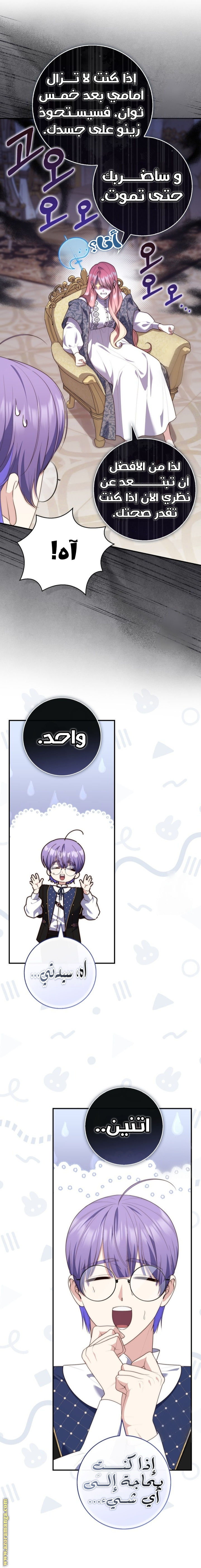 Read A fortune telling princess AR Manga Online