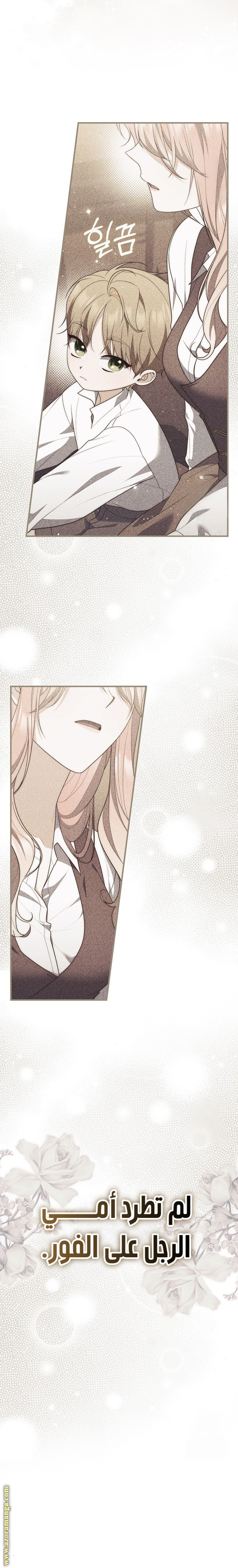 Read A fortune telling princess AR Manga Online