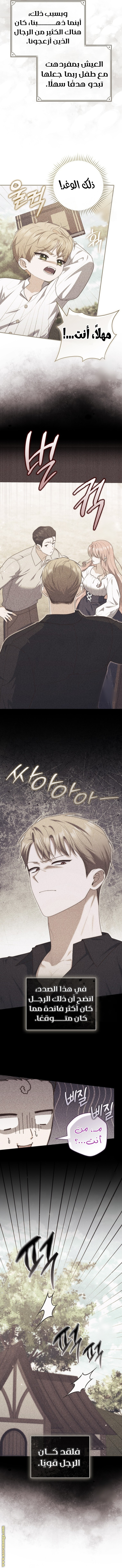 Read A fortune telling princess AR Manga Online