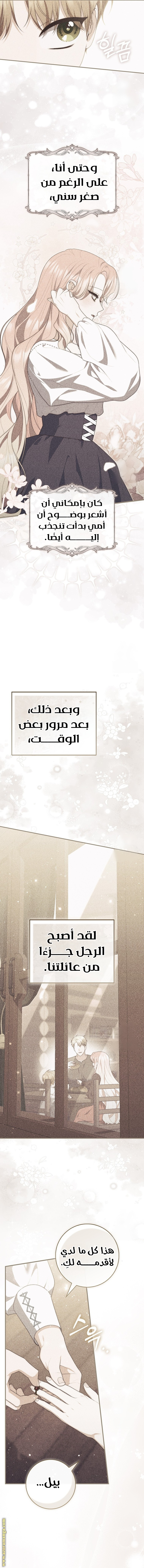 Read A fortune telling princess AR Manga Online