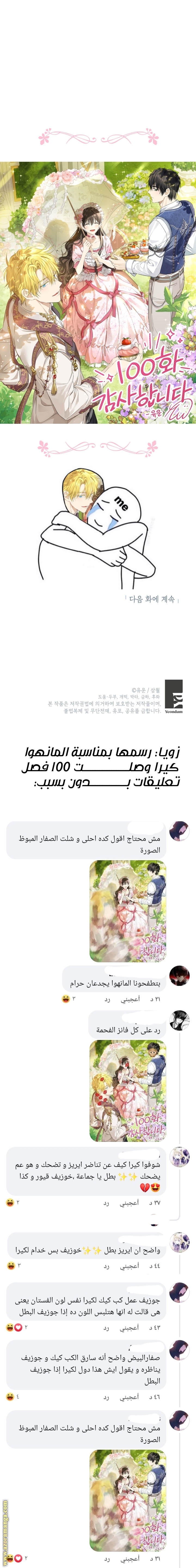 Read Actually, I was the Real One AR Manga Online