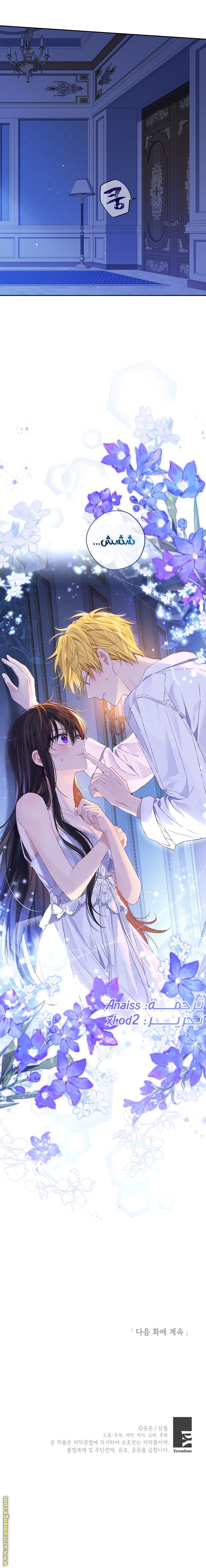 Read Actually, I was the Real One AR Manga Online