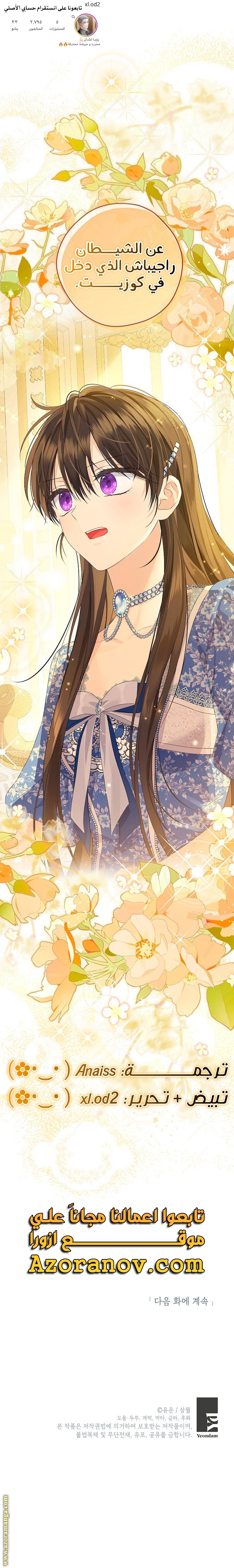 Read Actually, I was the Real One AR Manga Online