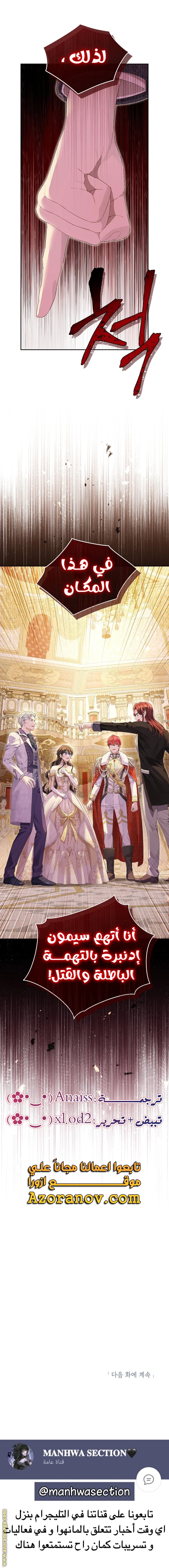 Read Actually, I was the Real One AR Manga Online