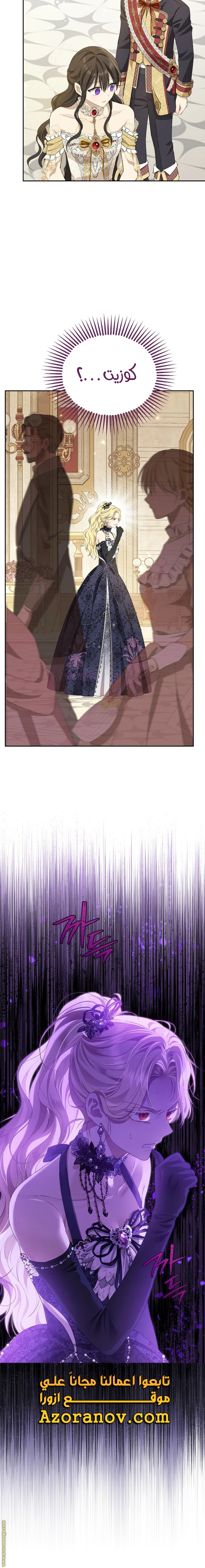 Read Actually, I was the Real One AR Manga Online