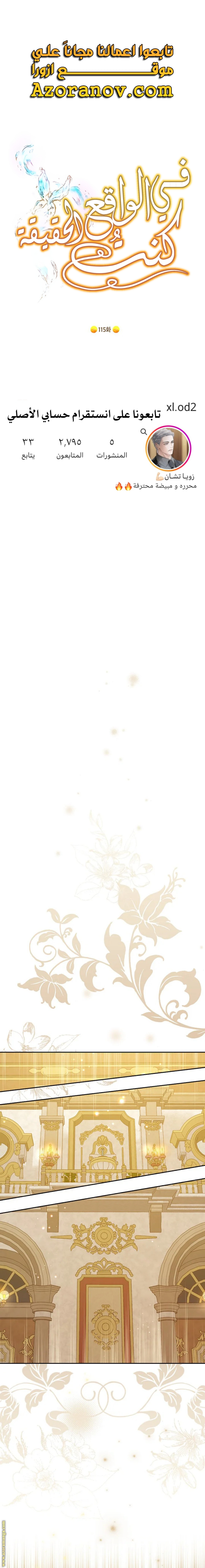 Read Actually, I was the Real One AR Manga Online