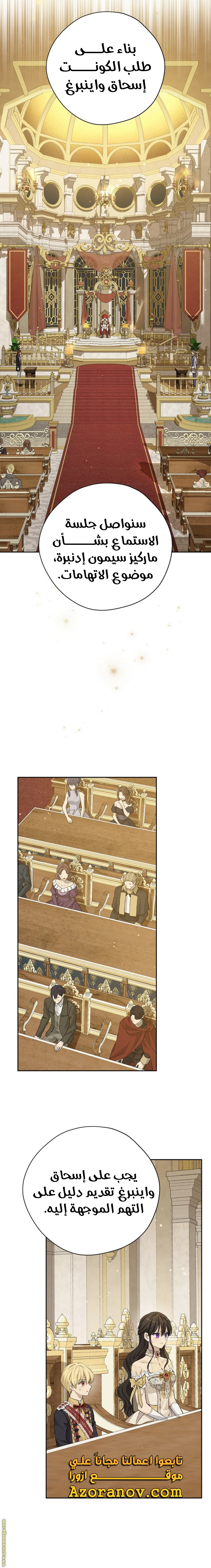 Read Actually, I was the Real One AR Manga Online