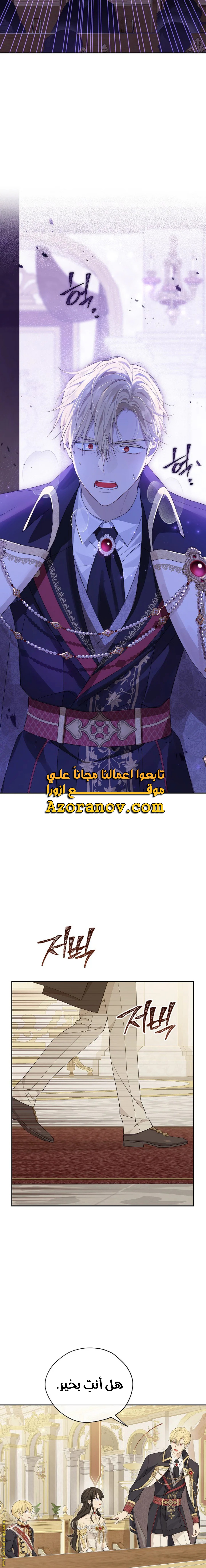 Read Actually, I was the Real One AR Manga Online