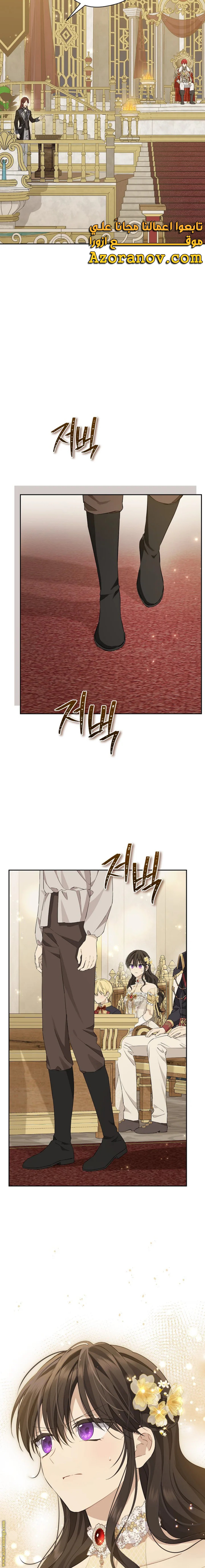 Read Actually, I was the Real One AR Manga Online