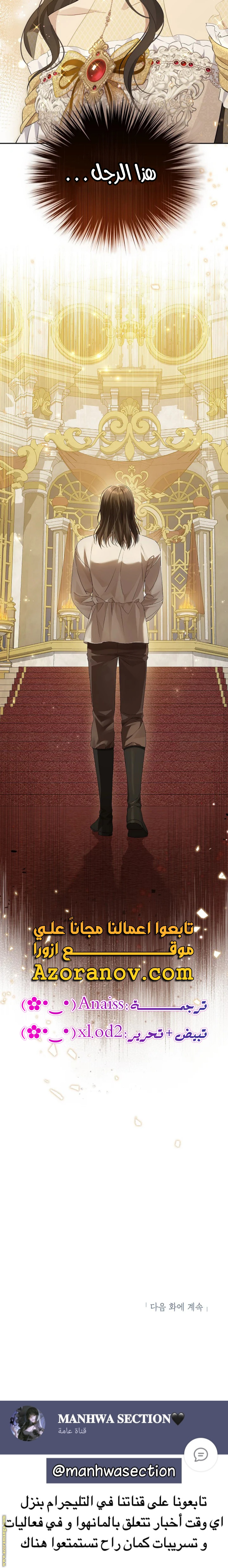 Read Actually, I was the Real One AR Manga Online