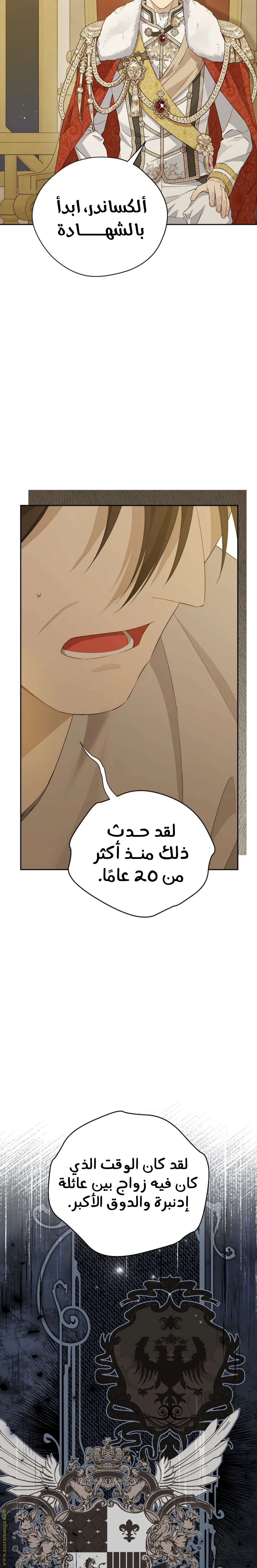 Read Actually, I was the Real One AR Manga Online